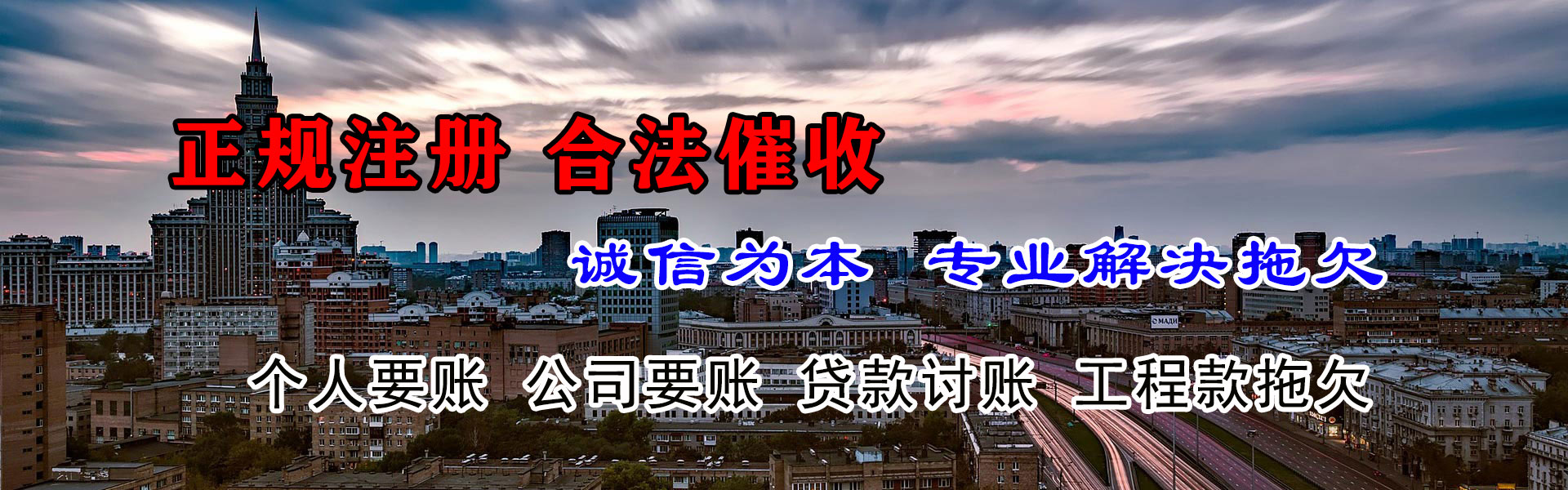 滨湖追债公司